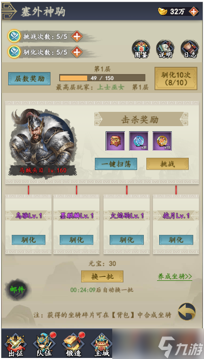《猛将争霸》【攻略篇】战场-副本玩法