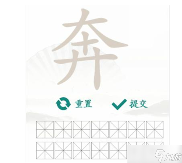 《漢字找茬王》找字奔攻略