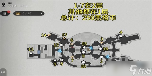 崩坏星穹铁道黑塔空间站宝箱全收集图文指引 黑塔空间站宝箱全收集路线