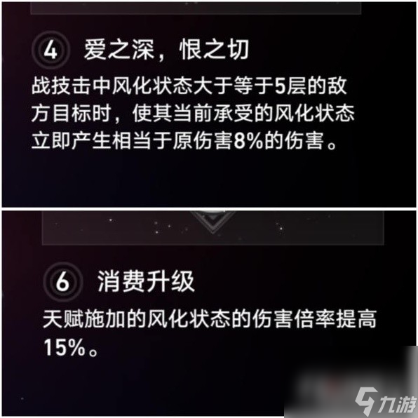 《崩坏星穹铁道》各角色毕业遗器推荐