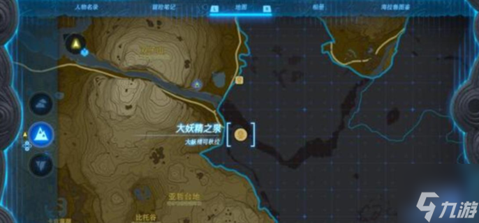 塞尔达传说王国之泪大妖精之泉在哪里