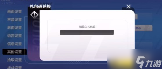 《火炬之光：无限》最新礼包码汇总