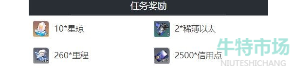 崩坏星穹铁道百无聊赖任务怎么做-百无聊赖任务达成攻略