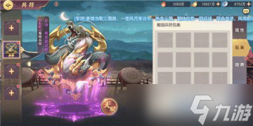 三国志幻想大陆前期怎么提升战力