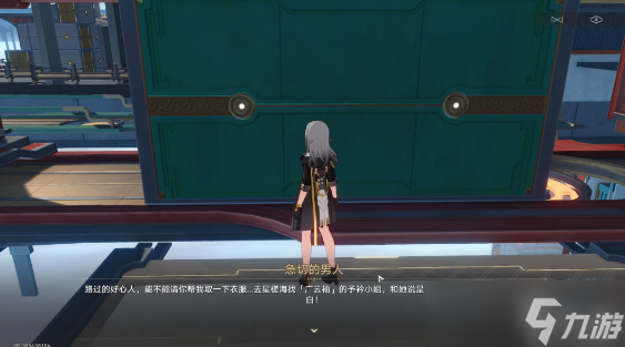 《崩坏星穹铁道》流云渡引航罗盘第三天解谜攻略