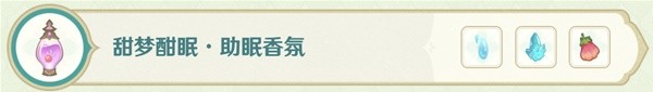 《原神》熠金妙剂全16种药剂制作配方介绍