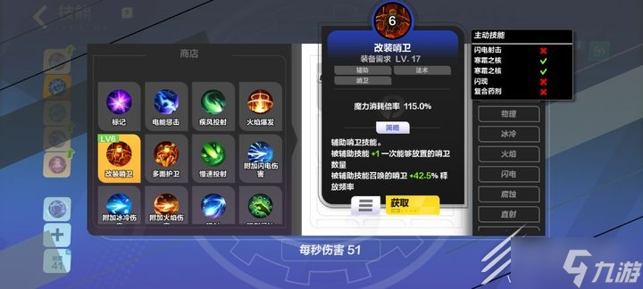 《火炬之光无限》S3开荒天赋技能怎么选择