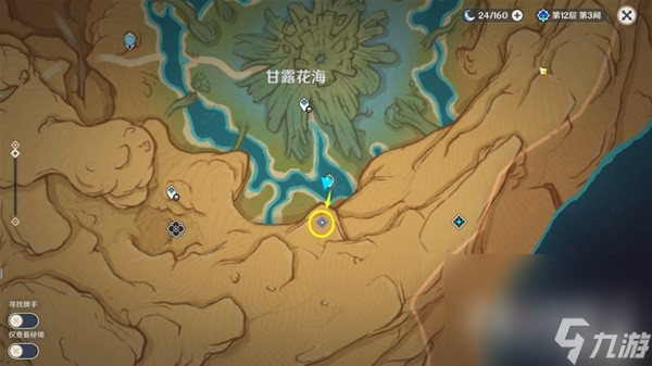 《原神》忆昔诸途巡历第四天满奖励攻略
