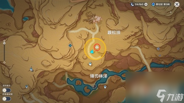 《原神》忆昔诸途巡历第四天满奖励攻略