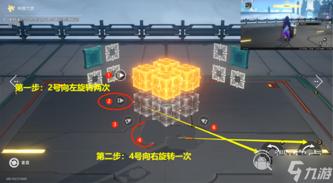 《崩坏：星穹铁道》流云渡魔方解密攻略