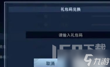 新不良人手游2023最新兑换码大全 礼包cdk兑换码一览