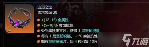 火炬之光无限狂人什么流派最厉害详解