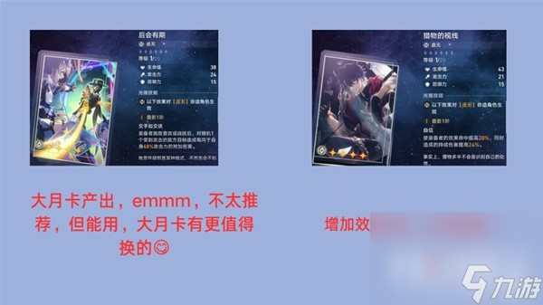 《崩坏星穹铁道》瓦尔特全面培养指南