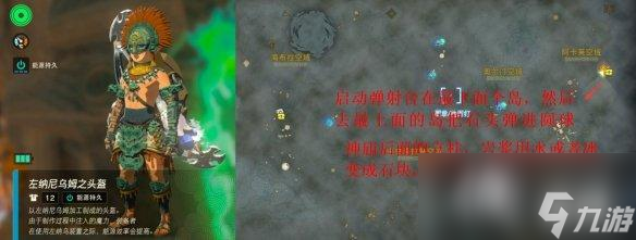 《塞尔达传说王国之泪》套装在哪找？套装位置图鉴大全