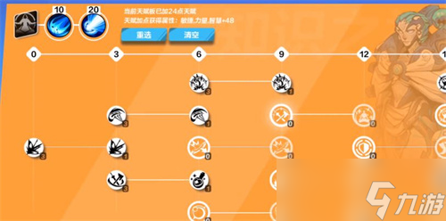 《火炬之光无限》时空天赋加点攻略