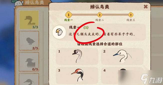 桃源深处有人家辨认鸟类有哪些方法