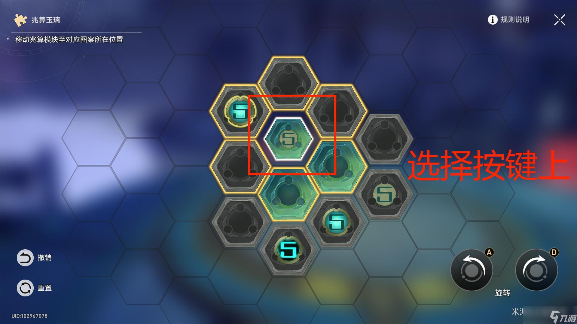 《崩坏星穹铁道》工造司兆算玉璃攻略