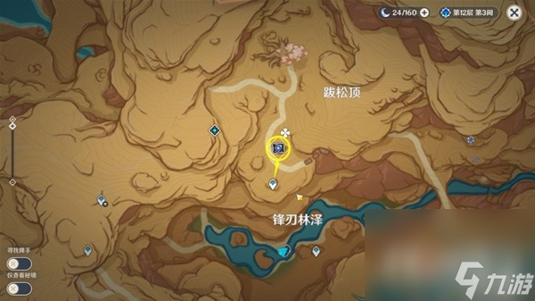 《原神》忆昔诸途巡历第四天满奖励攻略