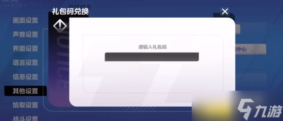 《火炬之光：无限》最新礼包码汇总