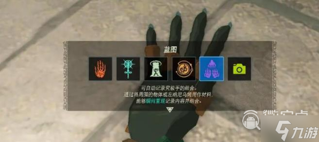 塞尔达传说王国之泪蓝图获取攻略