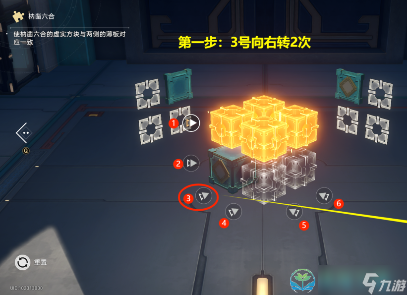 《崩坏星穹铁道》第二轮迴星港枘凿六合解密策略