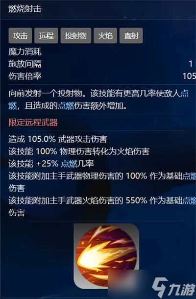 火炬之光无限S2冰焰开荒技能搭配加点攻略-火炬之光无限S2冰焰玩法攻略