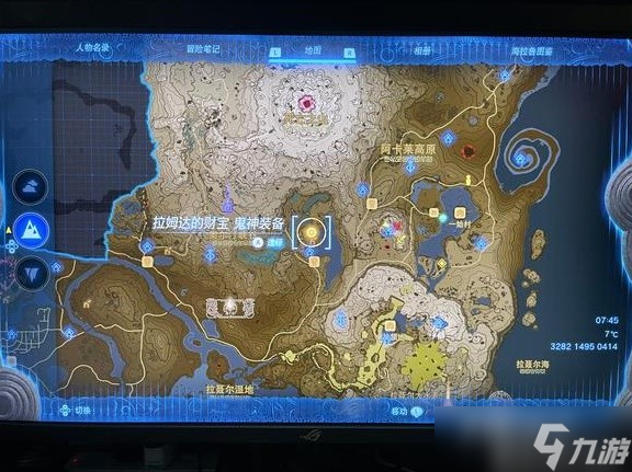 《塞尔达传说王国之泪》鬼神套收集位置一览