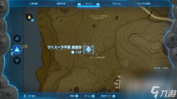 《塞尔达传说王国之泪》全鸟望台位置地图介绍