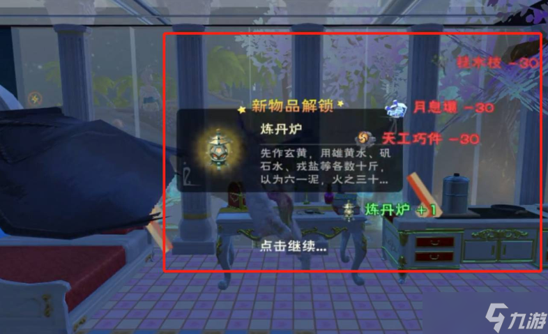 创造与魔法炼丹炉怎么做