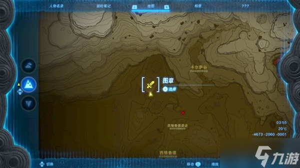 《塞尔达传说王国之泪》神兽兵装娜波力斯获取方法