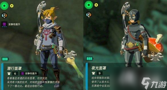 《塞尔达传说王国之泪》套装在哪找？套装位置图鉴大全