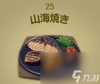 《塞尔达传说王国之泪》料理图鉴及烹饪材料汇总