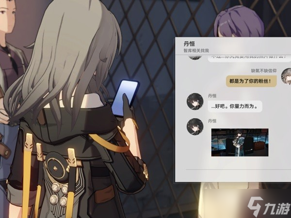 《崩坏星穹铁道》冷面小青龙粉丝任务完成攻略