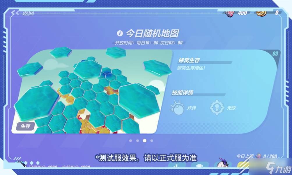 崩壞3俠者傳說異想世界玩法詳解
