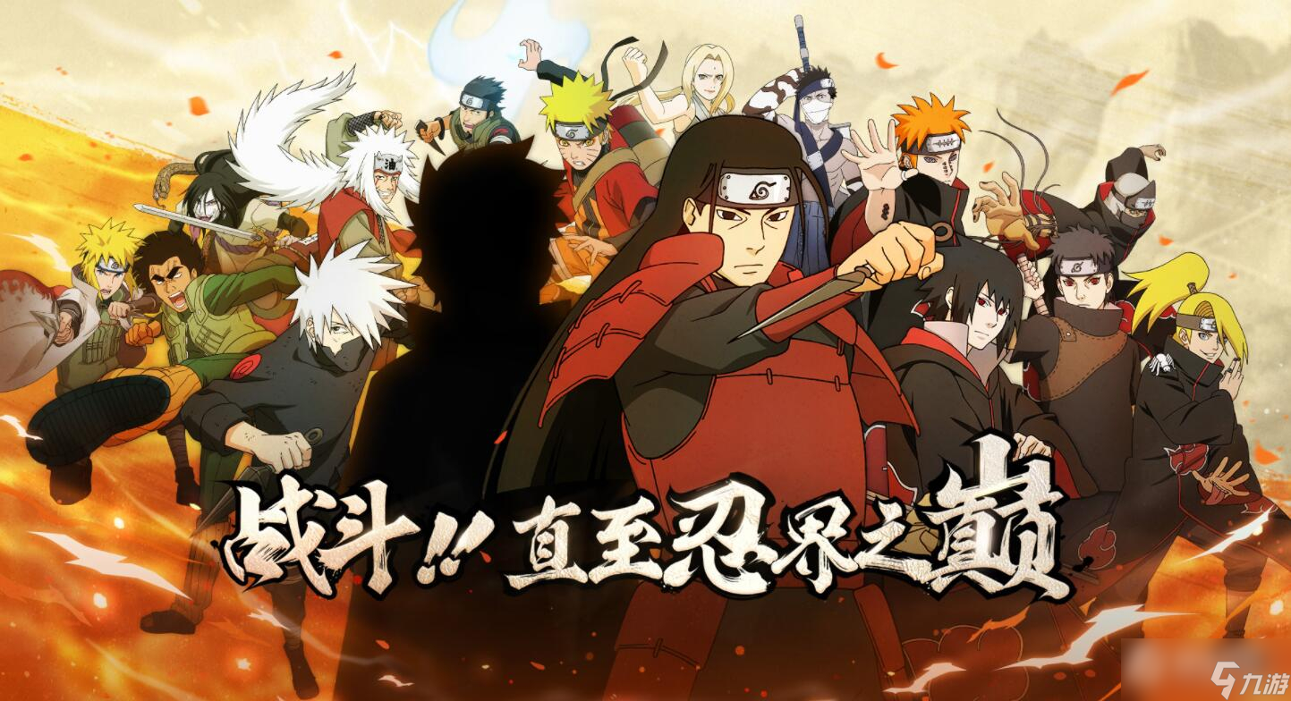 《火影忍者》手游周年大猜想活动详解