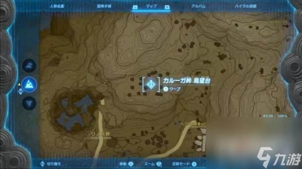 《塞尔达传说王国之泪》全鸟望台位置地图介绍
