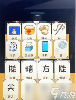 《看你怎么秀》读心术通关攻略分享