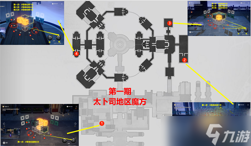 《崩坏星穹铁道》太卜司魔方解密方法