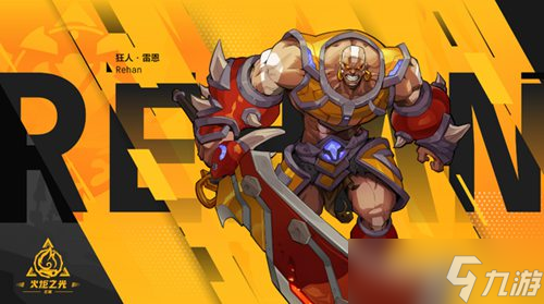 火炬之光无限狂人旋风斩蓝不够怎么办 蓝条变灰解决攻略