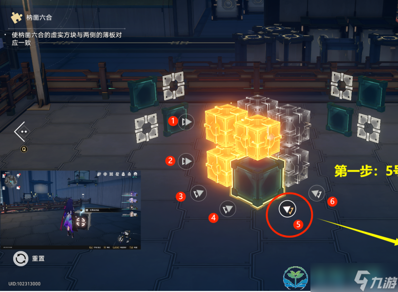 《崩坏星穹铁道》第一轮迴星港枘凿六合解密策略