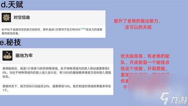 《崩坏星穹铁道》瓦尔特全面培养指南