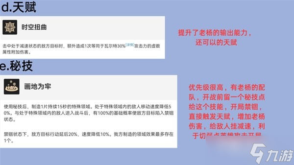 《崩坏星穹铁道》瓦尔特全面培养指南