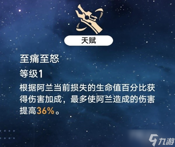 《崩坏星穹铁道》各角色毕业遗器推荐