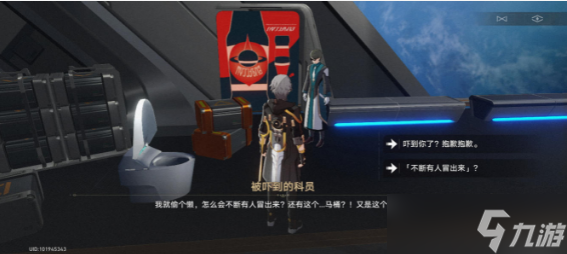 《崩坏星穹铁道》新世界的大门成就完整流程分享