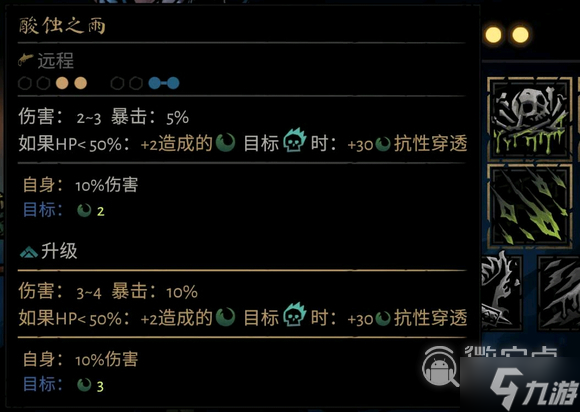 暗黑地牢2苦修全技能介绍