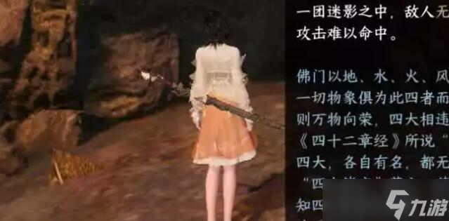 《逆水寒手游》四大皆空怎么获得