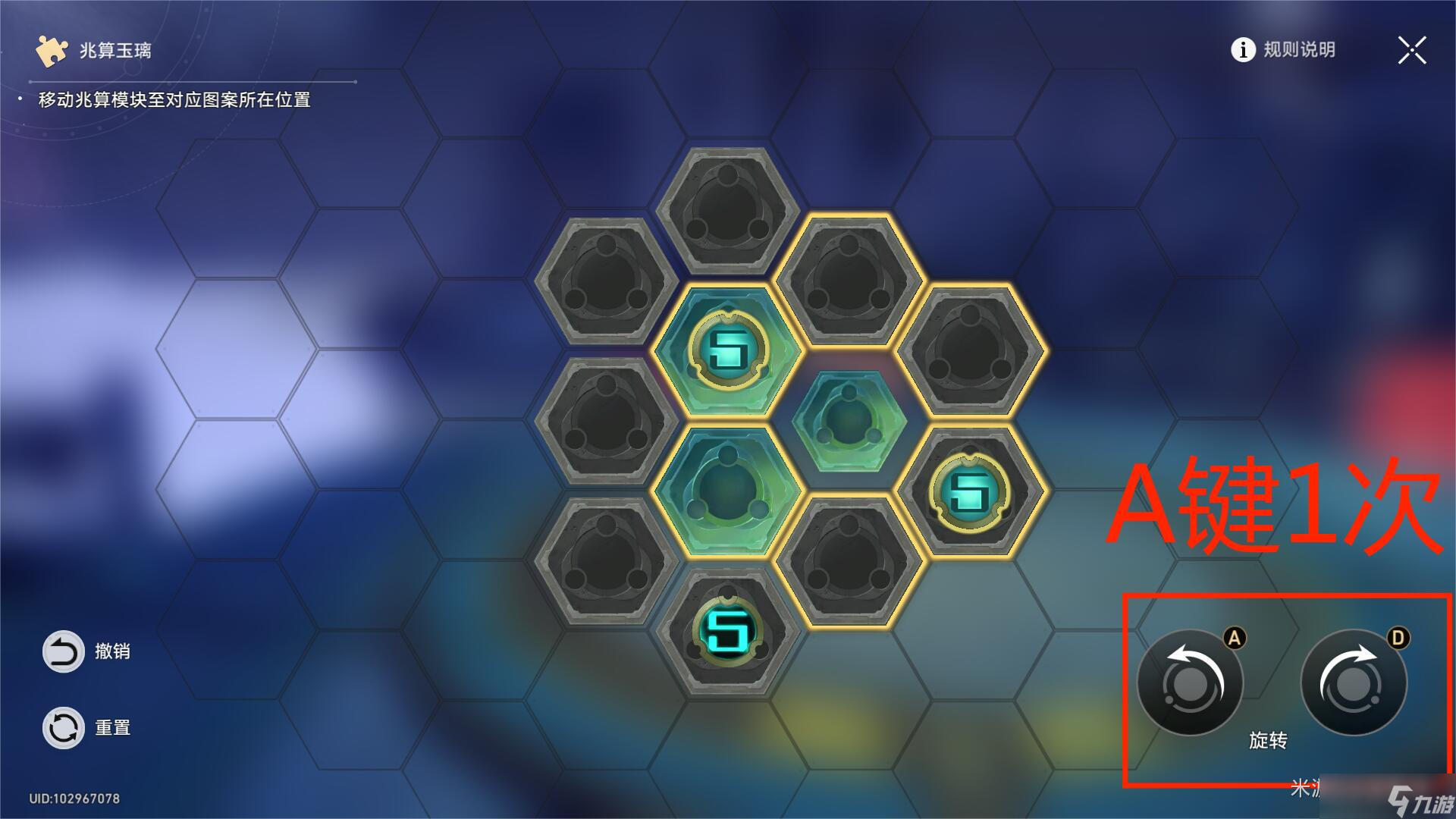 《崩坏星穹铁道》工造司兆算玉璃攻略