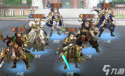 三国志幻想大陆蜀国阵容推荐
