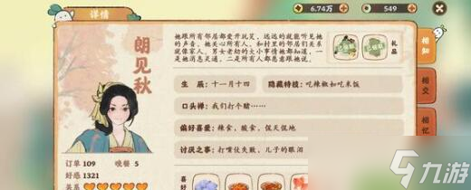 《桃源深处有人家》烟花配方一览