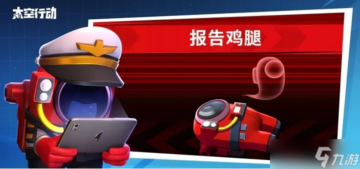 《太空行动》内鬼打法一览，怎么打内鬼？